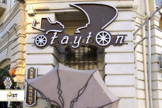 معرفی رستوران سنتی فایتون در باکو
