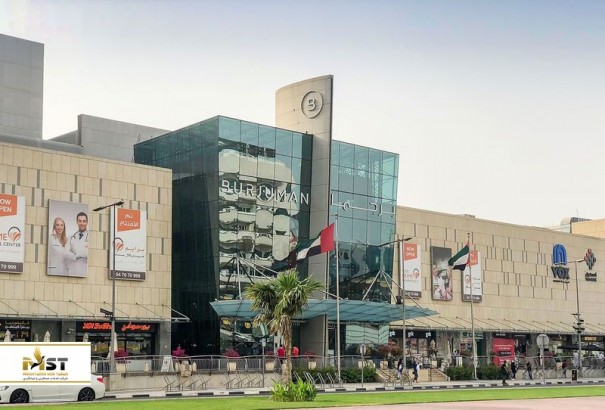 معرفی مرکز خرید بورجومان در دبی