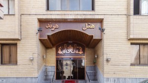 hotels-Iran-Mashhad-Harand-20572-e44c25902450a1277b9e6c18ffbb1521.jpeg