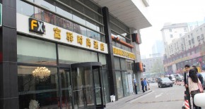 هتل FX ZhongGuanCun پکن