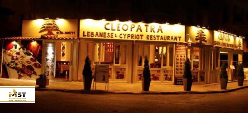 Cleopatra Lebanese restaurant