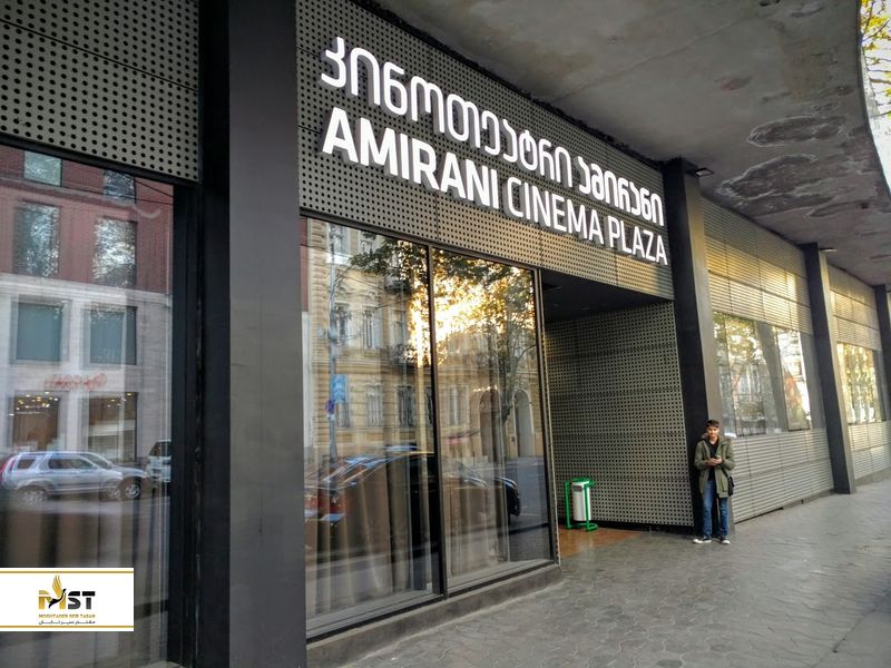 Amirani Cinema