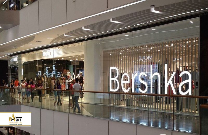 مرکز خرید Bershka