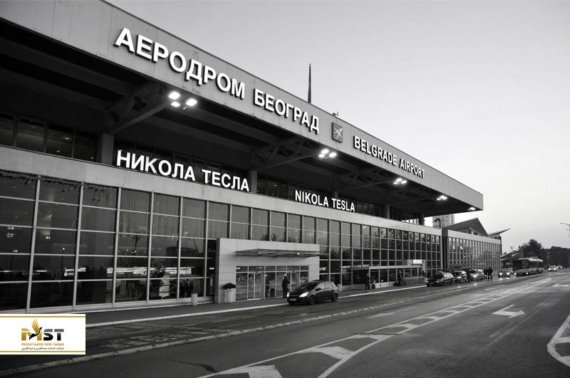 فرودگاه تسلا در صربستان