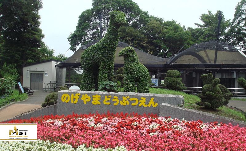 باغ وحش یوکوهاما