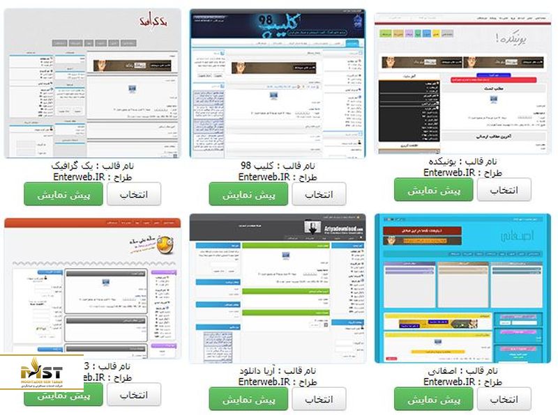 انتخاب پوسته‌ی مناسب برای وبلاگ سفرنامه