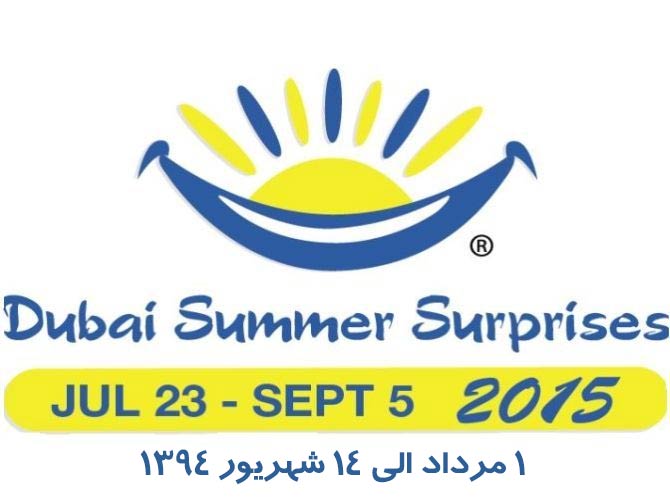 Dubai_Summer_Surprises_2015